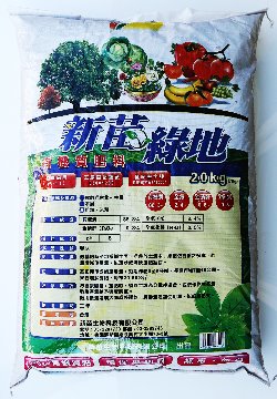 新苗綠地有機質肥料 20KG  |產品目錄|肥料類